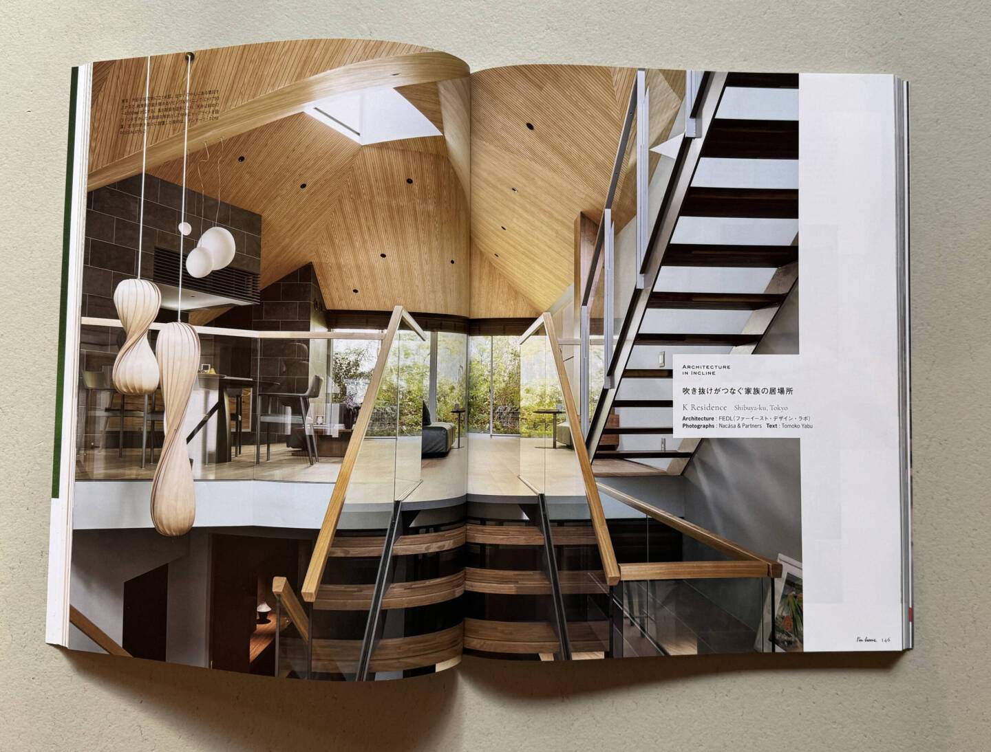 地形を生かした建築