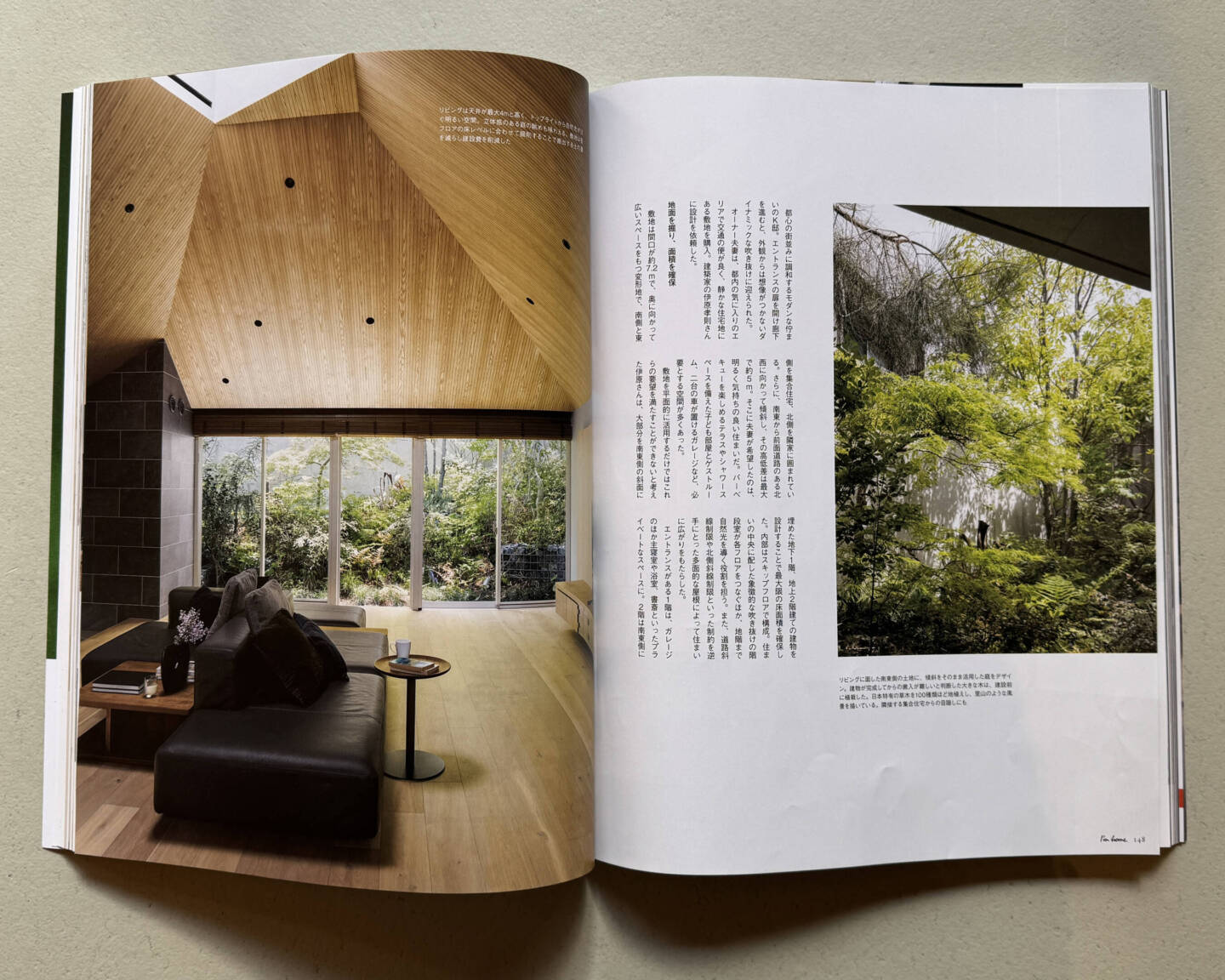 地形を生かした建築