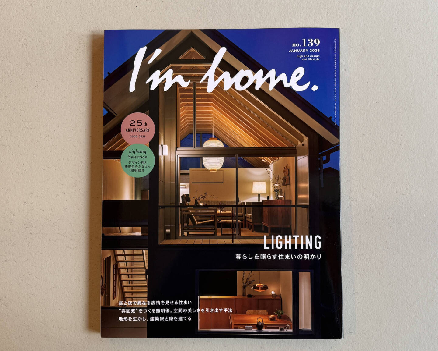 〔media information〕I’m home no.139